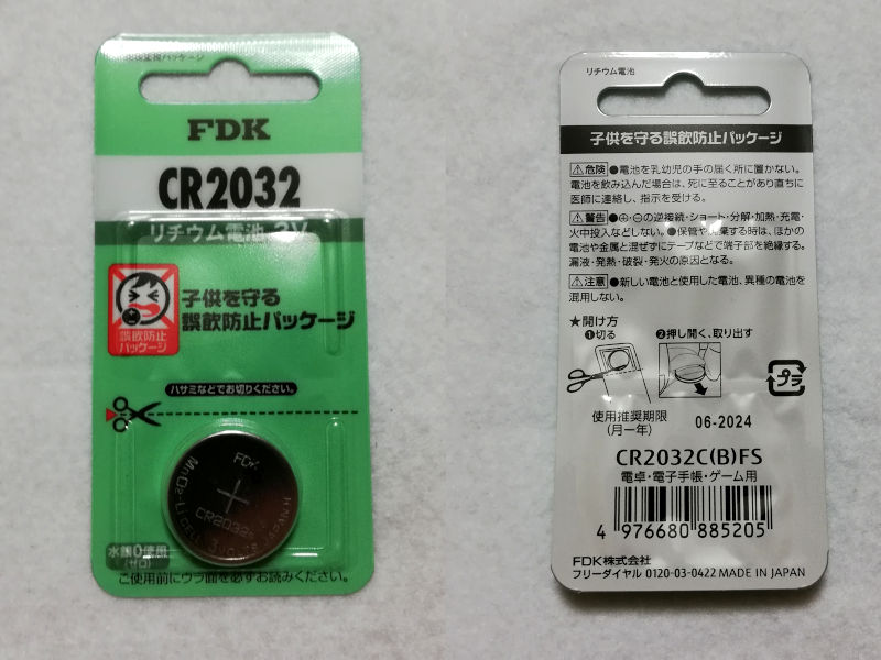 FDKのボタン電池、CR2032