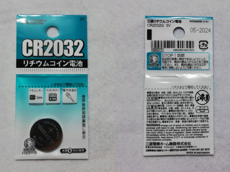 三菱電機のボタン電池、CD2032