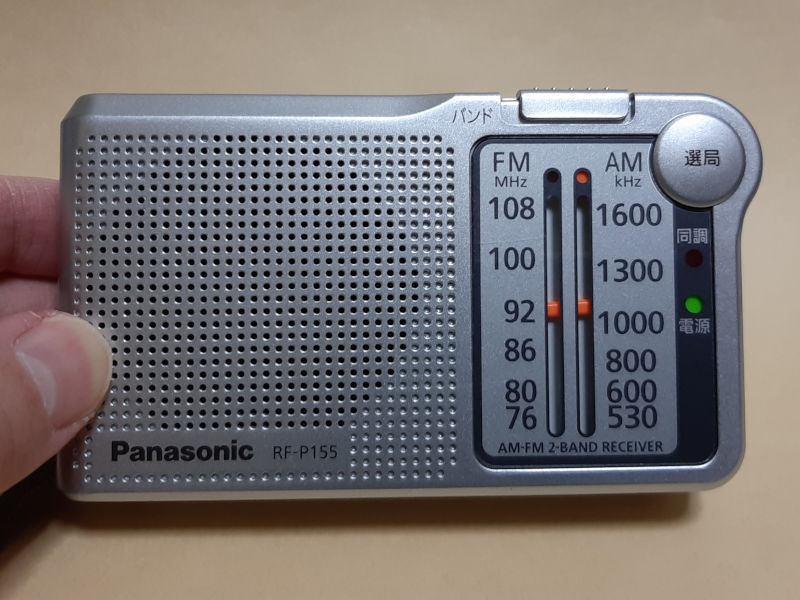 パナソニック RF-P155-S FM／AM 2バンドラジオ RFP155 ミニコンポ